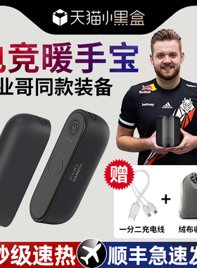 电竞暖手宝csgo职业选手fps同款冬天打瓦游戏防冻手major磁吸暖宝