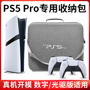 适用PS5pro收纳包slim收纳保护硬包手提包旅行大包防摔游戏主机包