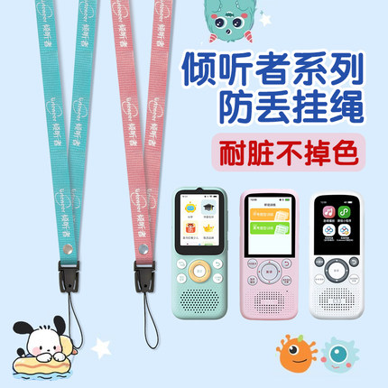 适用于倾听者挂绳适用K9/K9Pro/K5/k3防丢绳M5听力宝斜挎包钢化膜