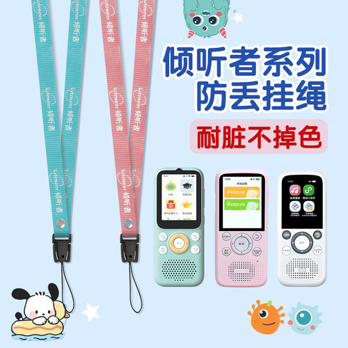 倾听者挂绳适用K9/K5/k3防丢绳