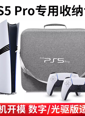 适用PS5pro收纳包slim收纳保护硬包手提包旅行大包防摔游戏主机包