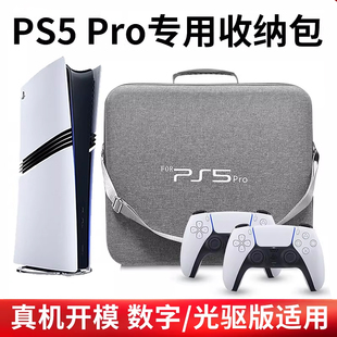适用PS5pro收纳包slim收纳保护硬包手提包旅行大包防摔游戏主机包