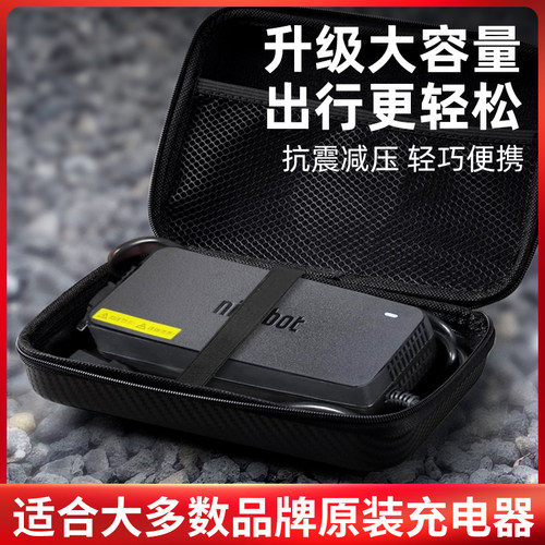 适用九号小牛电动车充电器收纳包