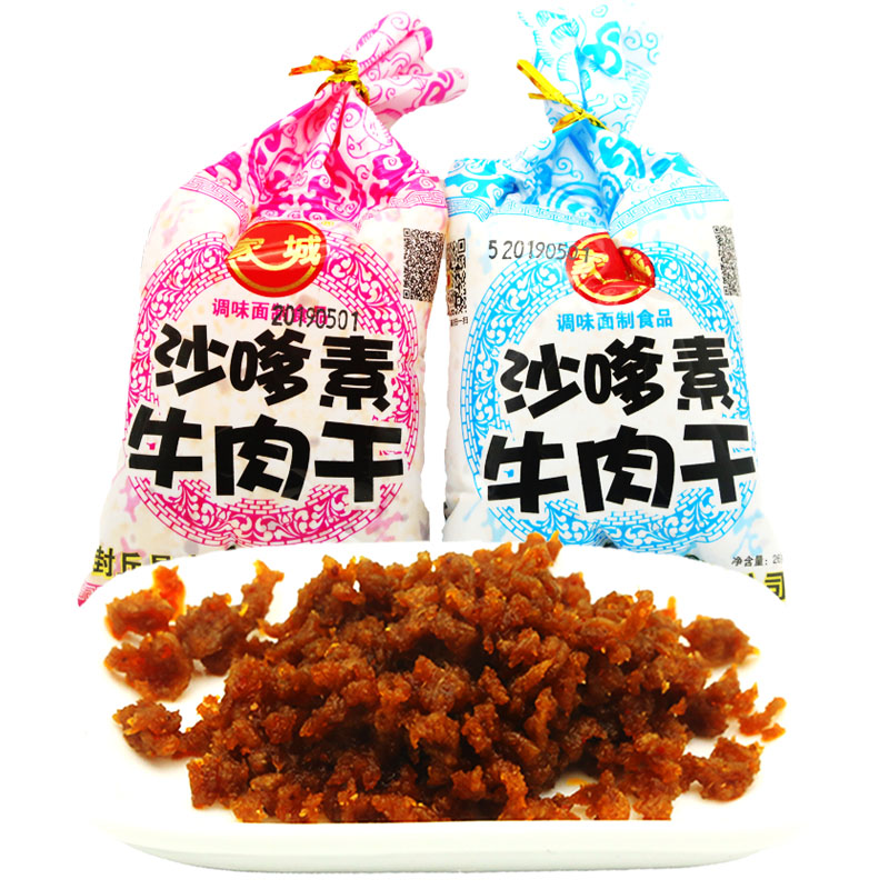 家城沙嗲素牛肉干牛肉粒辣条8090经典怀旧零食辣条风味休闲小吃