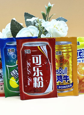 可乐味粉固体饮料冰红茶味雪碧味
