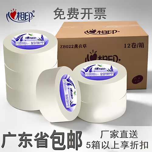 心相印ZB022大卷纸厕所卫生纸12卷大盘卷纸酒店厕所纸免费开票