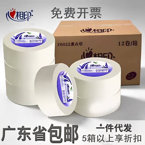 心相印ZB022大卷纸厕所卫生纸12卷大盘卷纸酒店厕所纸免费开票