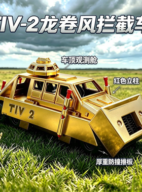 黄金版风暴拦截车TIV2可部署车轮可动风暴追逐者典藏版手办玩具