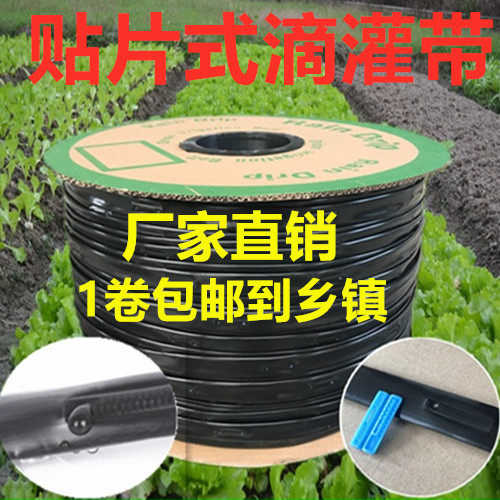 4分大棚内镶贴片式滴灌管