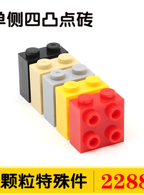 国产积木22885小颗粒积木DIY零配件散件补件单侧带四凸点砖MOC