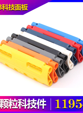 国产积木11954国产小颗粒科技积木件零配散件11x3科技面板MOC