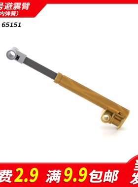 国产积木65151c01小颗粒科技积木零件配件散件避震臂内弹簧摩托车