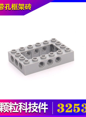 国产积木32531国产积木科技零配散件4211716浅灰色4x6带孔框架砖