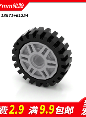 国产积木61254小颗粒拼装汽车13971科技散件零件配件24x7mm轮胎