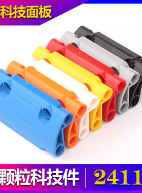 国产积木24119小颗粒科技件积木零件配件面板7x3x2科技面板弧形