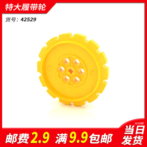 国产积木42529小颗粒教育科技国产积木零件配件散件大履带轮毂MOC