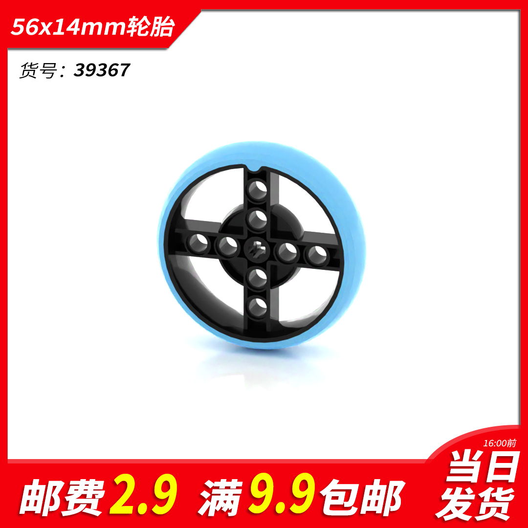 积木科技橡胶轮胎零件