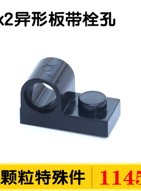 国产积木11458小颗粒积木零配件DIY散件补件1x2异形板带栓孔MOC