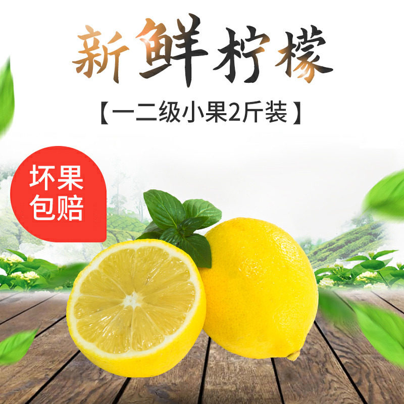 四川润宁安岳柠檬新鲜一二级黄柠檬皮薄多汁非青柠2斤装整箱包邮