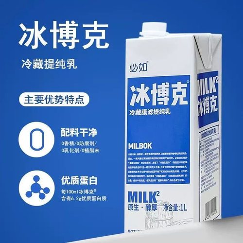 冰博克提纯乳低温牛奶diy咖啡奶茶饮品冷藏牛乳冰博客厚乳1L
