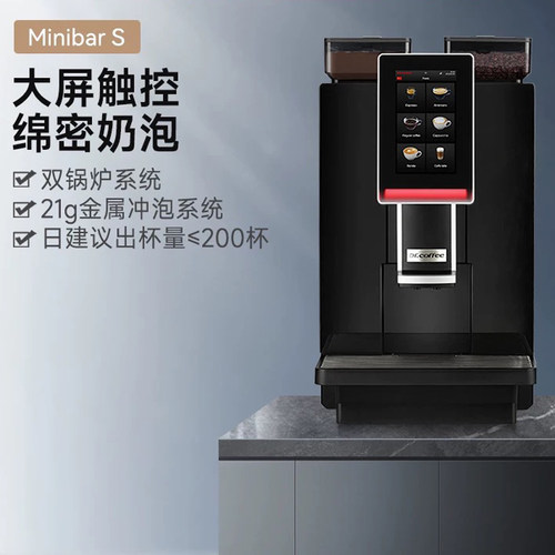 咖博士minibar商用意式全自动咖啡机萃取双锅炉一键现磨奶泡拿铁