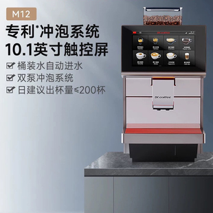 咖博士M12商用全自动咖啡机研磨一体浓醇双加热自动进水浓醇奶咖