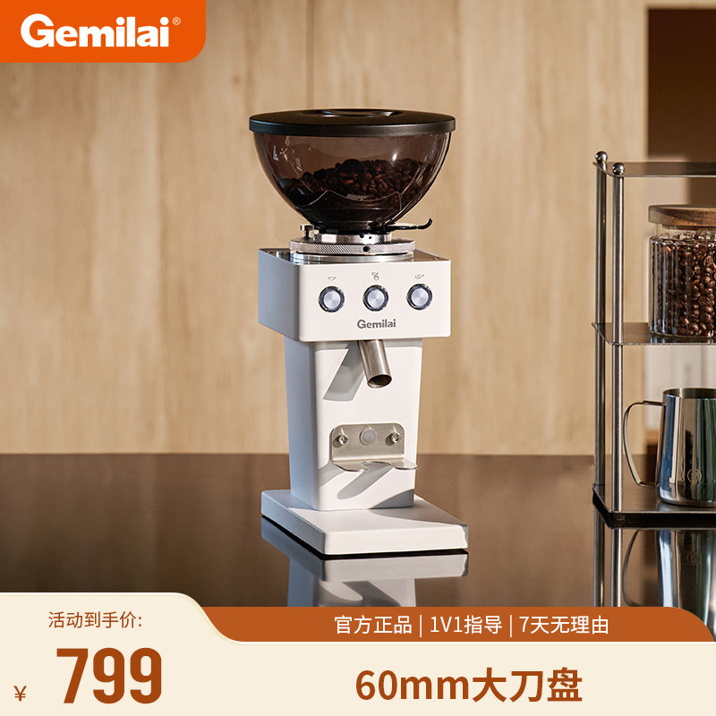 【包发票】Gemilai格米莱G9015AA豆仓家用电动磨豆机现磨意式咖啡