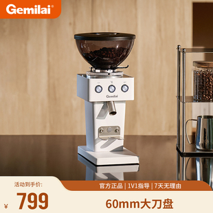 【包发票】Gemilai格米莱G9015AA豆仓家用电动磨豆机现磨意式咖啡