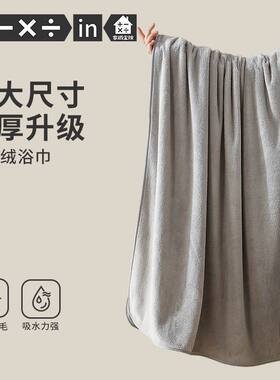 【家减尘除】浴巾加大加厚男女洗澡珊瑚绒吸水速干成人不易掉毛
