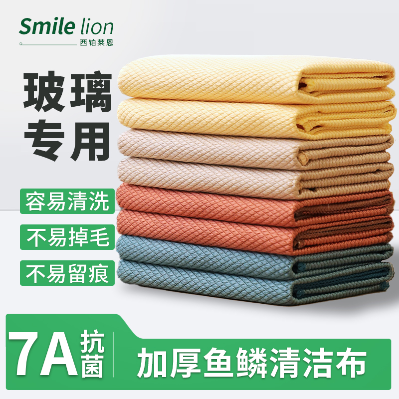 擦玻璃镜子鱼鳞抹布不留痕家务