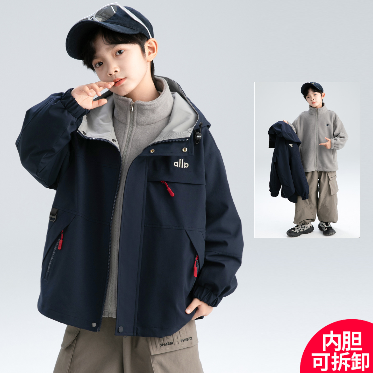 男童春秋款可拆卸三合一冲锋衣2025新款秋装中大儿童男孩加厚上衣