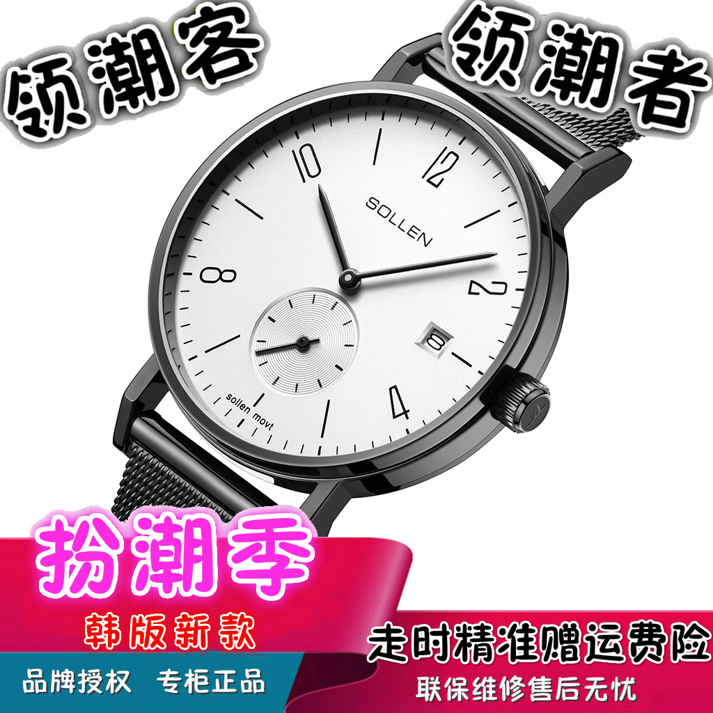 领潮客手表男款学生时尚韩版简约石英表腕表防水休闲精钢网带男表