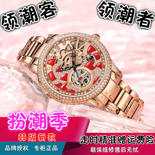 机械礼品劳士顿时尚手表