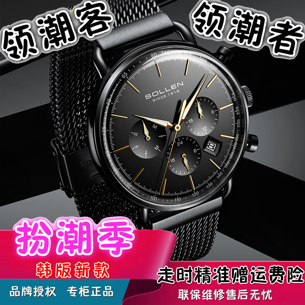 领潮客腕表时尚手表男款学生石英表日历星期双时区男表防水精钢表