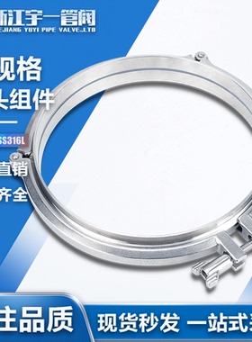 大规格卡箍接头组件不锈钢304/316L卡箍式大规格卡盘快装接头组件