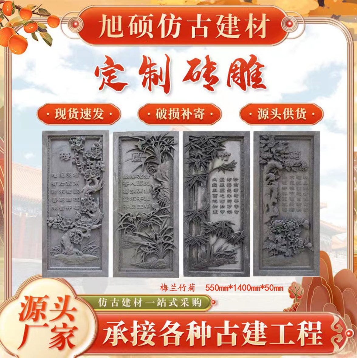 砖雕梅兰竹菊仿古砖浮雕竖型四合院墙厂家促销仿古实心镂空砖雕