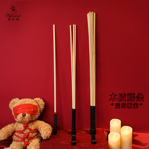 sp小藤鞭藤条惩罚小圈工具教师扮演专用抽打教鞭竹条情侣升温玩具