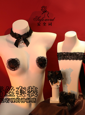 情调黑色禁欲系血滴子蕾丝铃铛项圈眼罩手铐ru贴性感情侣四件套装