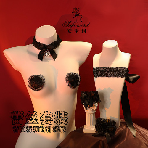 情调黑色禁欲系血滴子蕾丝铃铛项圈眼罩手铐ru贴性感情侣四件套装