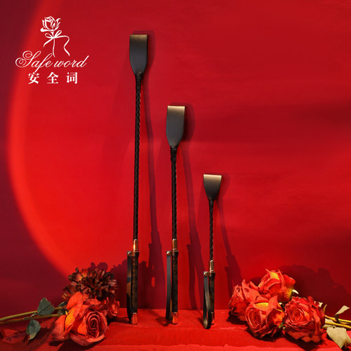安全词小圈实践工具高端sp马鞭长鞭双层皮拍皮鞭道具套装送收纳袋