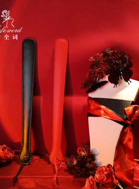 SP小圈工具皮拍眼罩套装黑红神秘系马鞭皮鞭皮拍子响拍留印