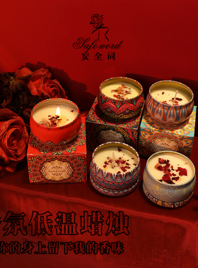 氛围感香味42度高低温蜡烛浪漫香薰滴蜡新手s不伤肤新手m情调礼物
