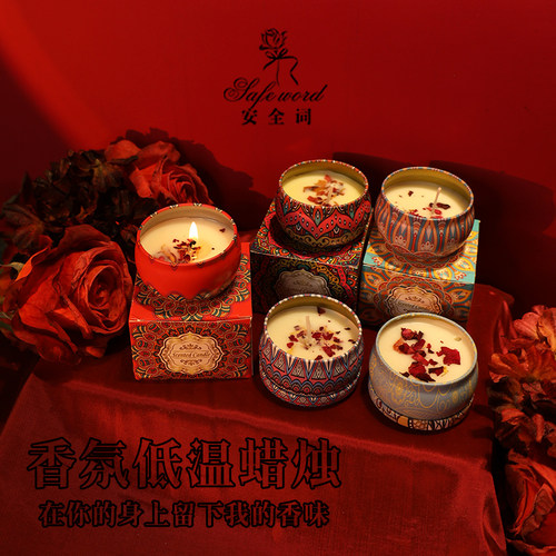 氛围感香味42度高低温蜡烛浪漫香薰滴蜡新手s不伤肤新手m情调礼物