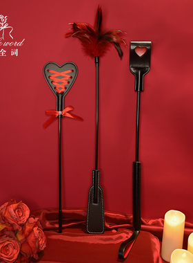 黑红三拍SP小圈工具套装羽毛拍马鞭可爱爱心皮拍不疼新手实践工具