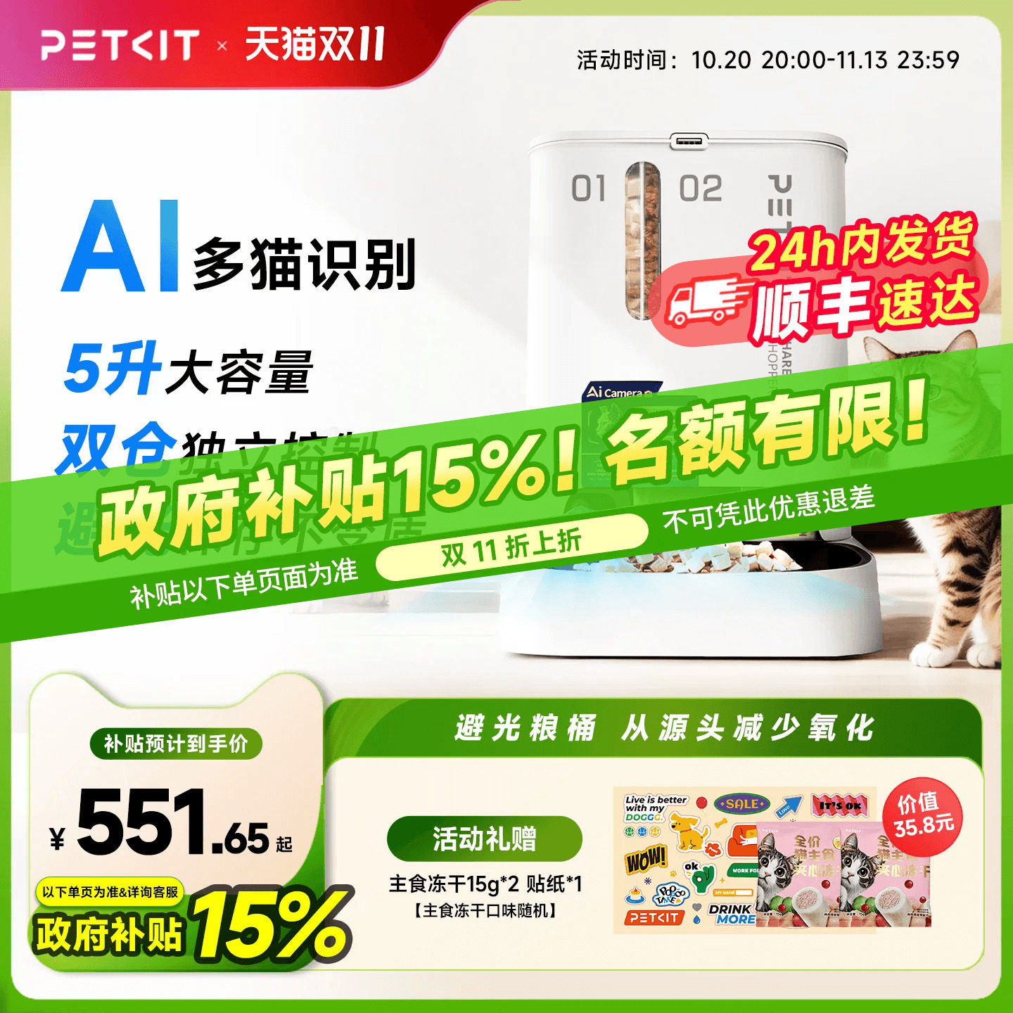 【补贴15%】小佩双子星自动喂食器AI宠物识别猫咪双仓定时定量