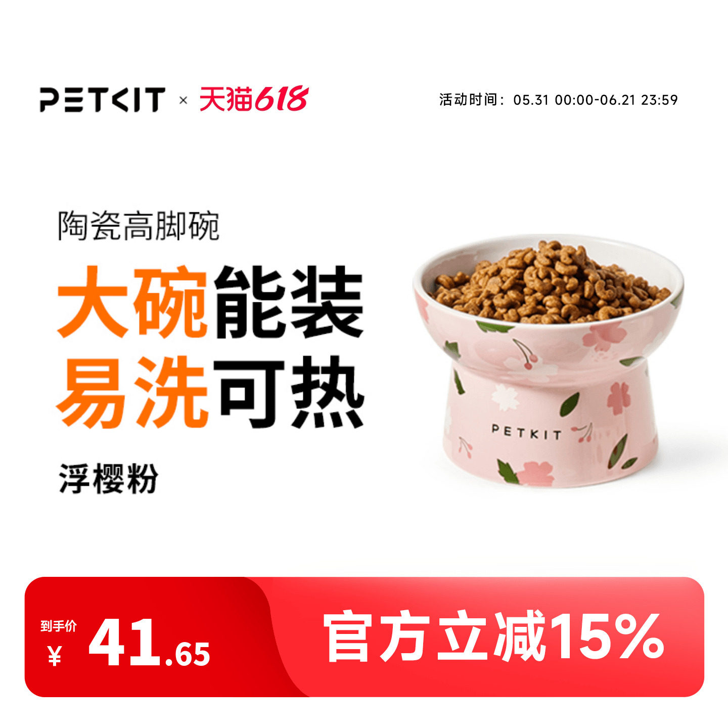 小佩陶瓷猫碗双碗小狗狗盆幼猫咪食盆保护脊椎宠物水碗防打翻用品