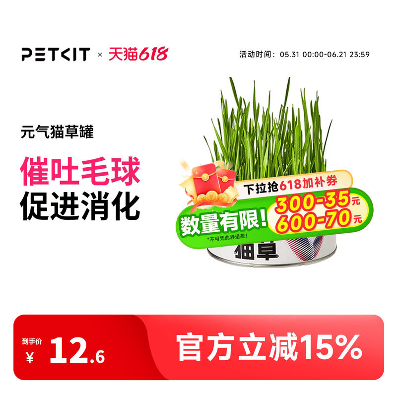 小佩元气猫草种子猫薄荷水培猫零食除毛球化毛膏盆栽套装猫咪用品