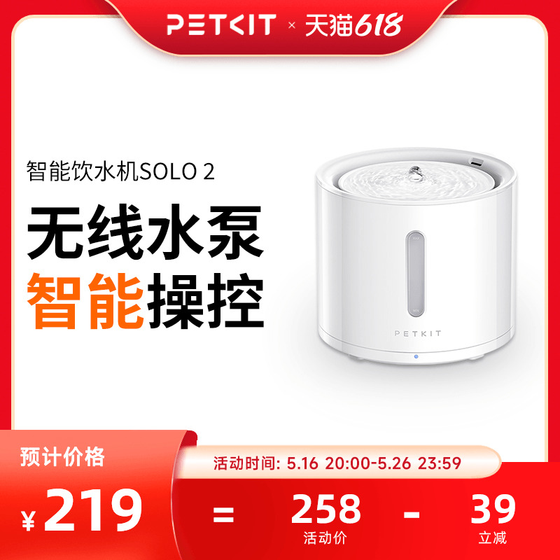 小佩猫咪饮水机solo宠物饮水机无线水泵款狗狗喝水器