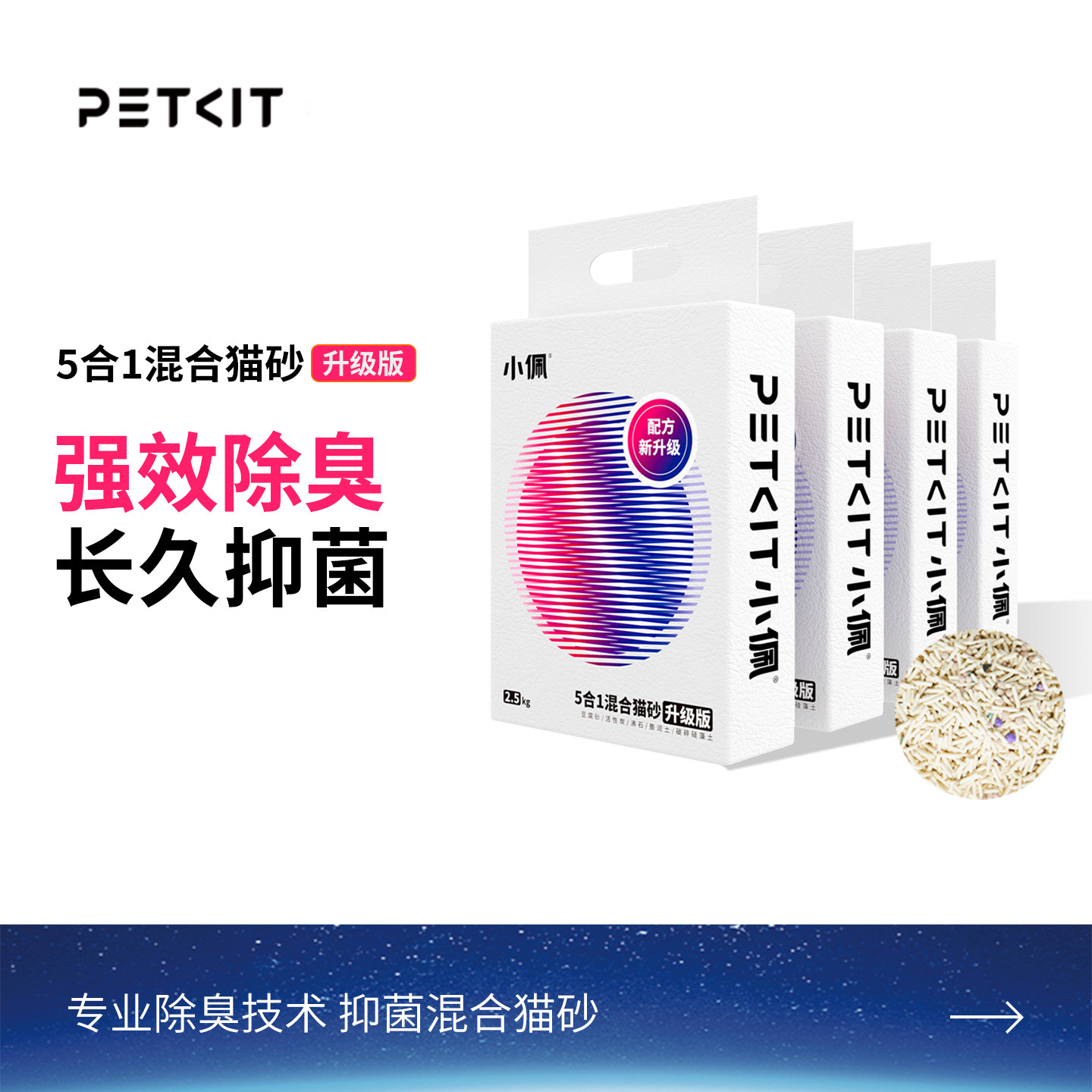 小佩混合猫砂3.6kg*12包 119元 - 86线报