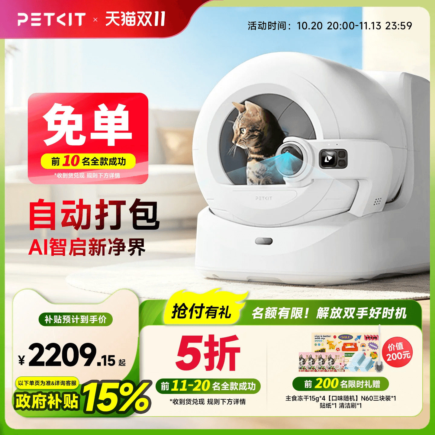 智能猫砂盆 5 款横评_家里 3 只猫折腾半年后_我把这 2 款拉黑了